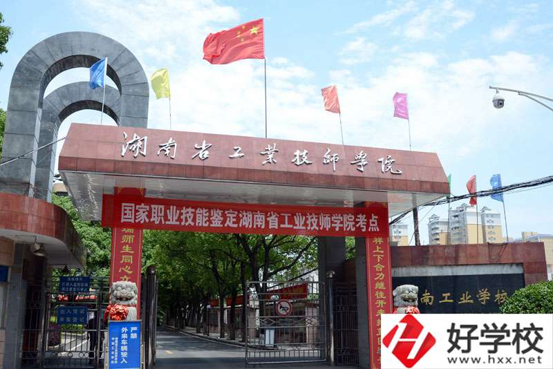 岳陽中南工業(yè)學(xué)校怎么樣？有些什么專業(yè)？