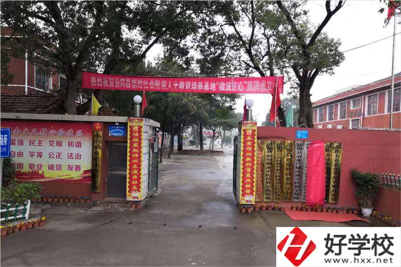 岳陽縣新科職業(yè)技術(shù)學(xué)校排名是多少？宿舍環(huán)境怎么樣？