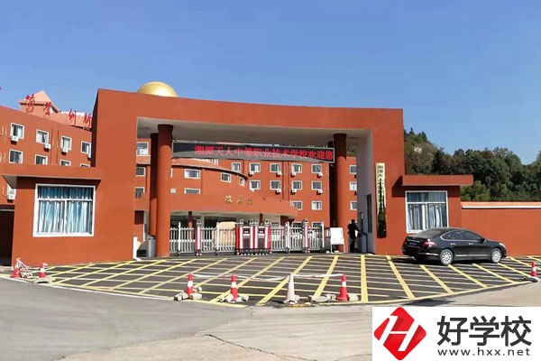 湘潭市天人職校是中專嗎？辦學條件如何？