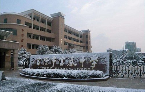 富陽市富春職業(yè)高級中學