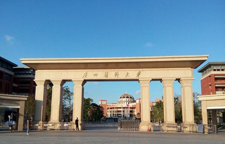 廣州醫(yī)科大學(xué)護理學(xué)院
