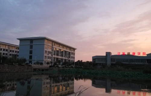 江蘇衛(wèi)生健康職業(yè)學院