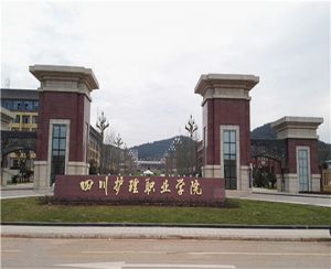 四川省衛(wèi)生學(xué)校有什么專業(yè)?