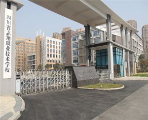 四川省志翔職業(yè)技術(shù)學(xué)校怎么樣？