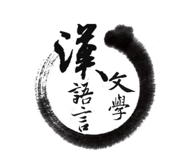 漢語言文學專業(yè)就業(yè)情況怎么樣?