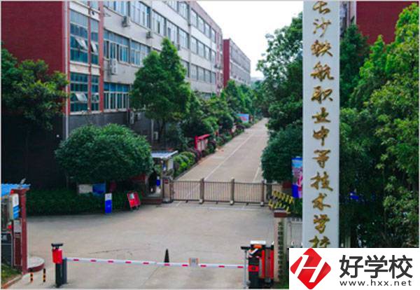 長(zhǎng)沙中部鐵路航空中等職業(yè)學(xué)校有哪些辦學(xué)優(yōu)勢(shì)？