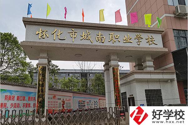 懷化城南職業(yè)學(xué)校是普高還是職高？有什么特色？
