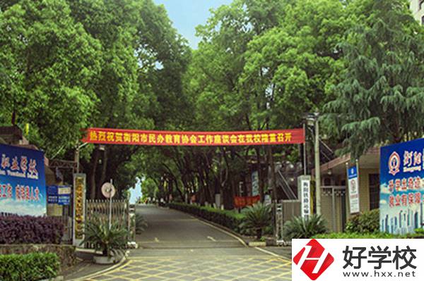衡陽鐵路運(yùn)輸職業(yè)學(xué)校好不好？有哪些辦學(xué)特色？