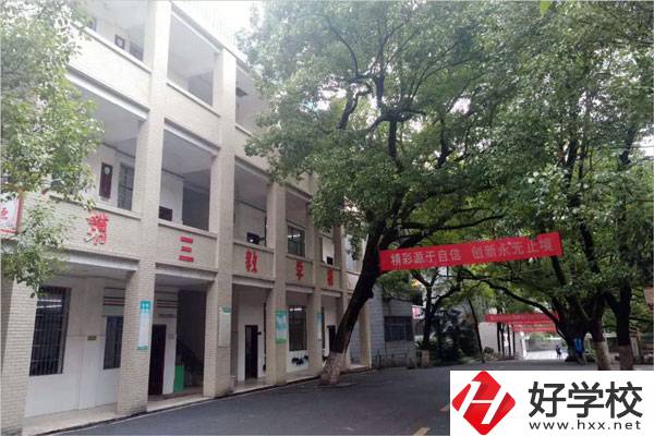 衡陽市職業(yè)中等專業(yè)學校怎么樣？值得讀嗎？