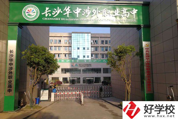 長沙有哪些民辦幼教中職推薦？辦學(xué)條件怎么樣？