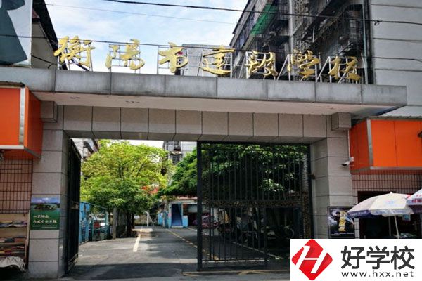 衡陽市建設(shè)學(xué)校怎么樣？好就業(yè)嗎？