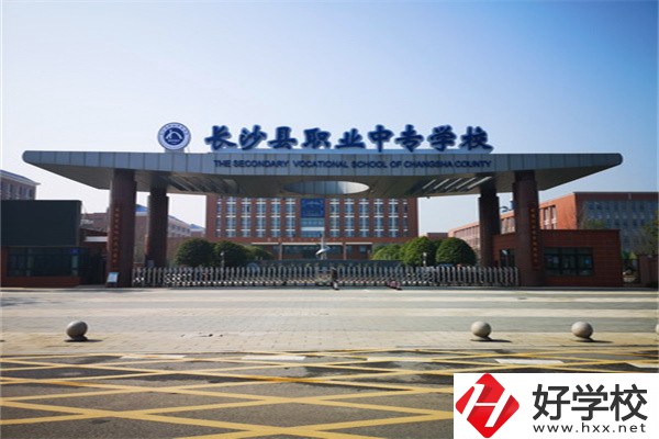 長沙有多少所中職學(xué)校？哪些排名比較靠前？
