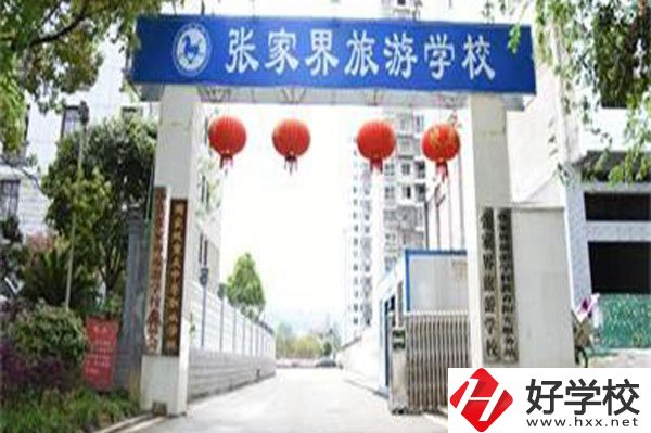 張家界有哪些國(guó)家重點(diǎn)中職學(xué)校？