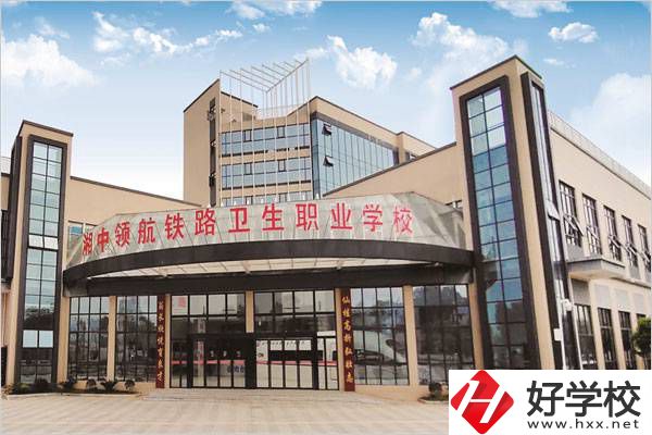 婁底鐵衛(wèi)職校是民辦的嗎？學費是多少？