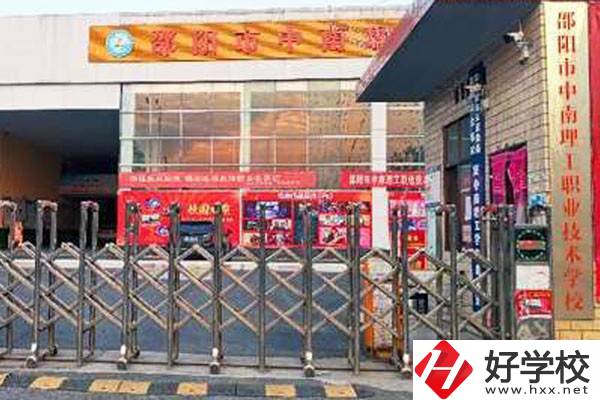 邵陽(yáng)市中南理工職業(yè)技術(shù)學(xué)校有哪些辦學(xué)特色？