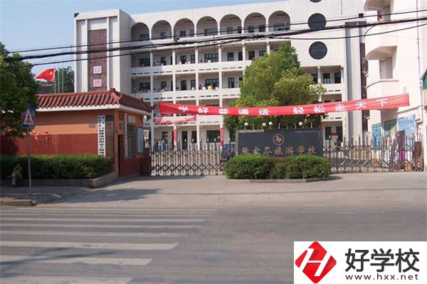 張家界旅游類中職有哪些？學(xué)校有什么特色？