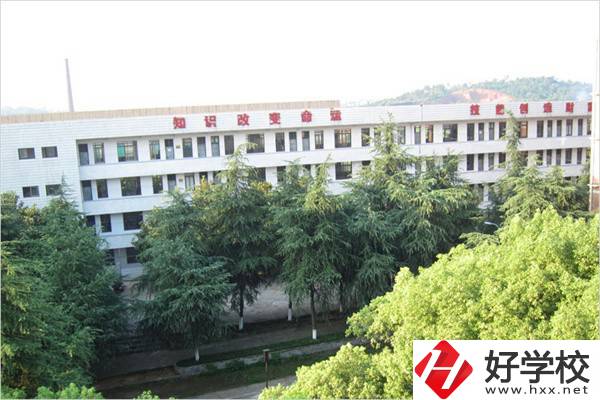湖南有哪些比較好的公辦職高？學(xué)費是多少？