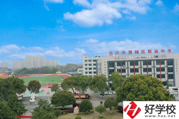 長(zhǎng)沙望城職業(yè)中等專(zhuān)業(yè)學(xué)校怎么樣？就業(yè)率如何？