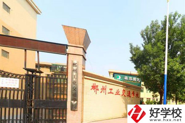 在郴州讀中專一年學費要多少？