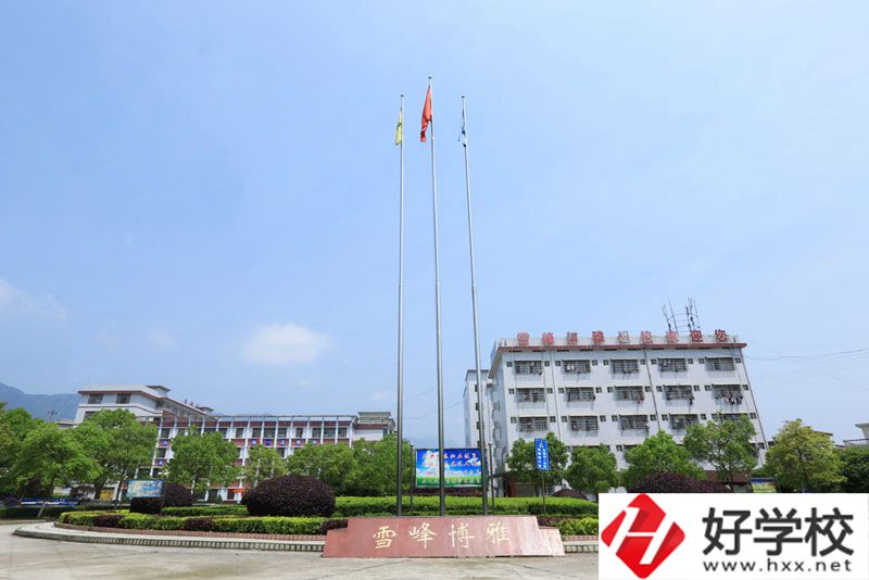 邵陽市雪峰博雅職業(yè)學(xué)校推薦去讀嗎？