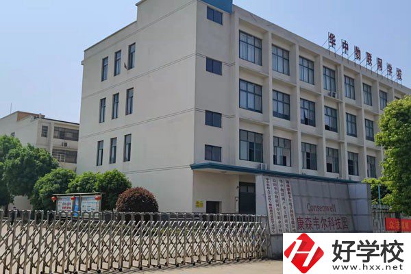益陽華中物聯(lián)網(wǎng)中等職業(yè)學(xué)校是公辦的嗎？有哪些優(yōu)勢(shì)？