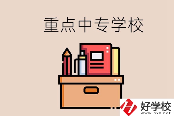 永州的重點(diǎn)中專(zhuān)好進(jìn)嗎？有什么報(bào)名要求？