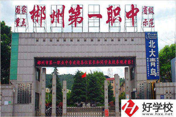 去郴州市第一職業(yè)中專要坐幾路車？
