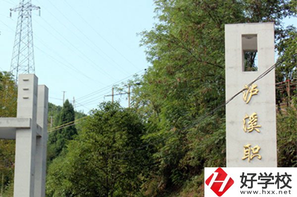 瀘溪縣第一職業(yè)中學(xué)的教育質(zhì)量怎么樣？