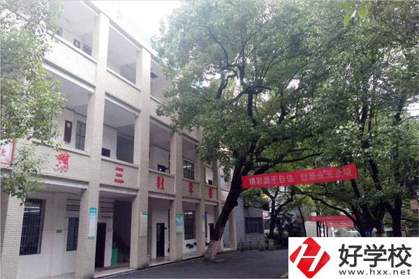 衡陽市職業(yè)中等專業(yè)學(xué)校口碑好不好？