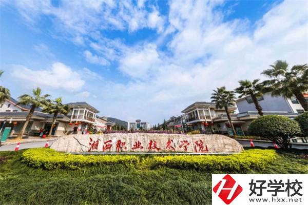 湘西設有中職部的職校有哪些？學校就業(yè)怎么樣？