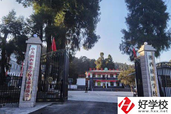 湘西乾城旅游學(xué)校怎么樣？有哪些辦學(xué)特色？