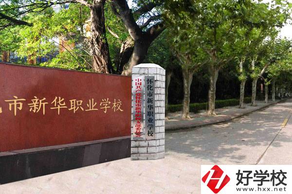 在懷化，民辦中專哪些還可以?