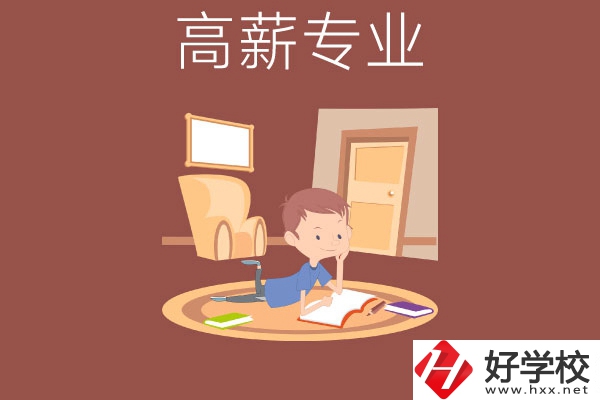 長沙的中職學校有哪些高薪專業(yè)？
