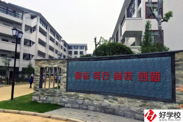 張家界市高級技工學校怎么樣？