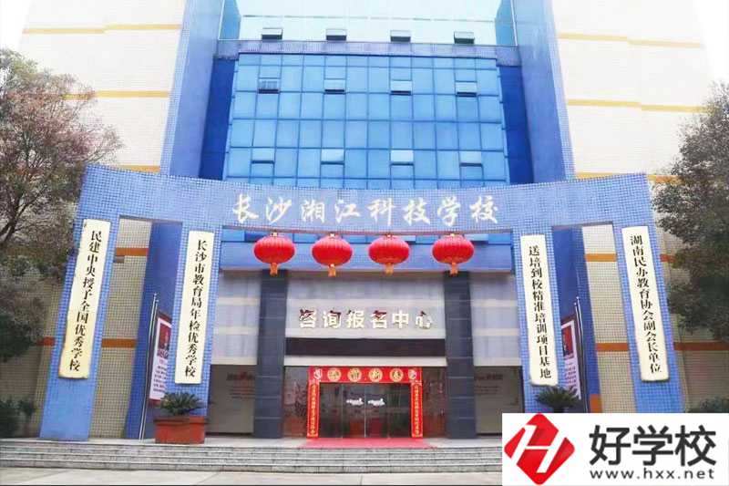 長沙湘江科技中等職業(yè)學校怎么樣？有哪些專業(yè)？