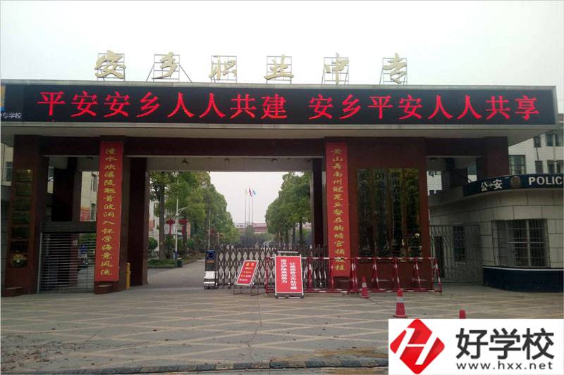 安鄉(xiāng)縣職業(yè)中專學校宿舍好嗎？專業(yè)多不多？