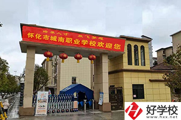 懷化市城南職業(yè)學校是公辦還是民辦？學費貴不貴？