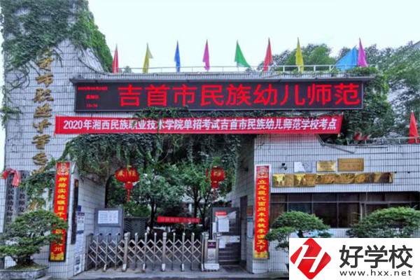 湘西有哪些重點中專推薦？開設有什么專業(yè)？