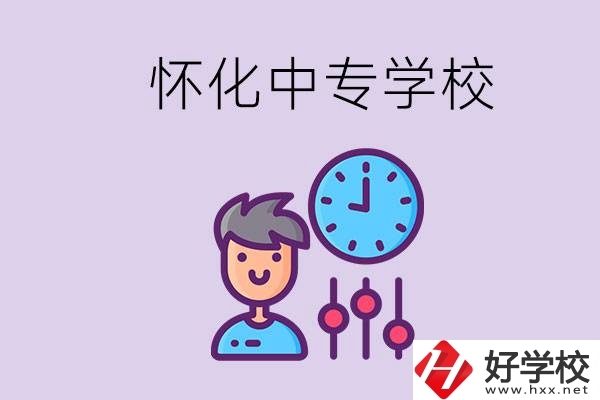 懷化好點的中專學(xué)校是什么？可以現(xiàn)場參觀嗎？