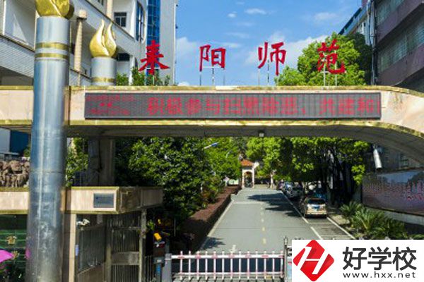 在湖南省耒陽師范學(xué)校讀書有前途嗎？學(xué)校怎么樣？