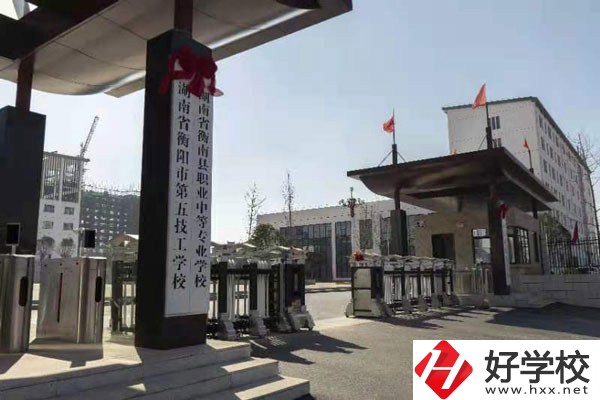 衡陽有哪些技校？學(xué)校有哪些特色？