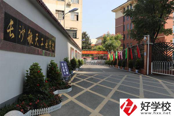想在長(zhǎng)沙學(xué)航空服務(wù)專業(yè)，哪個(gè)學(xué)校比較好？