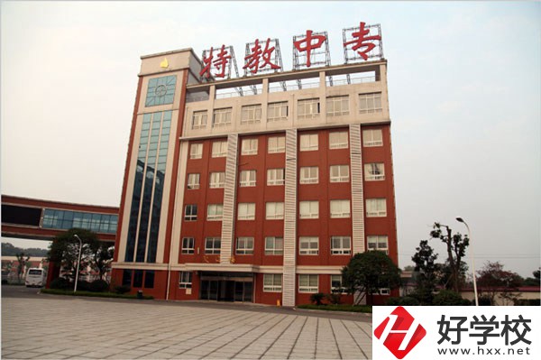 湖南特教中等專業(yè)學校教學樓