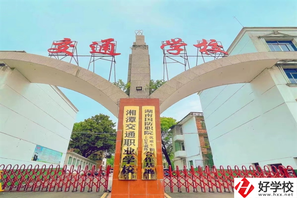 湘潭交通職業(yè)學(xué)校是職高嗎？就業(yè)率如何？