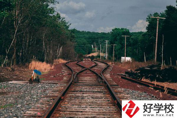 衡陽(yáng)市鐵路運(yùn)輸職業(yè)學(xué)校好不好？宿舍怎么樣？