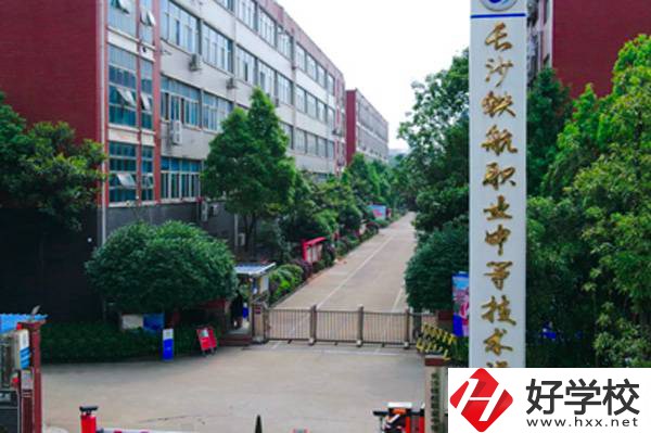 長沙可以學(xué)習(xí)航空類專業(yè)的學(xué)校有哪些？