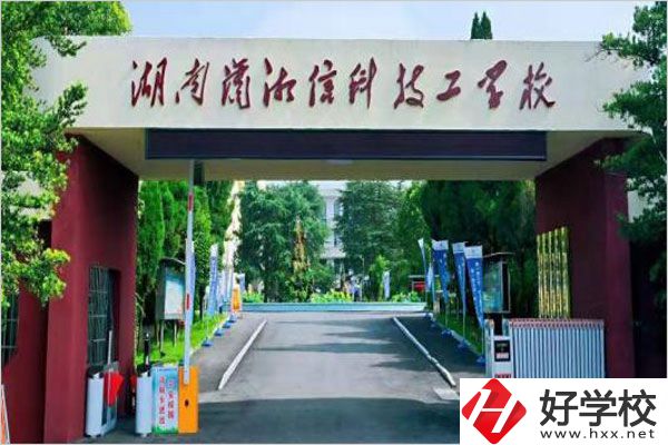 湘潭瀟湘職校的辦學(xué)類型是什么？有什么報名條件？