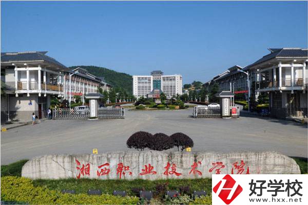 湘西民族職業(yè)技術學院中職部怎么樣？有哪些專業(yè)