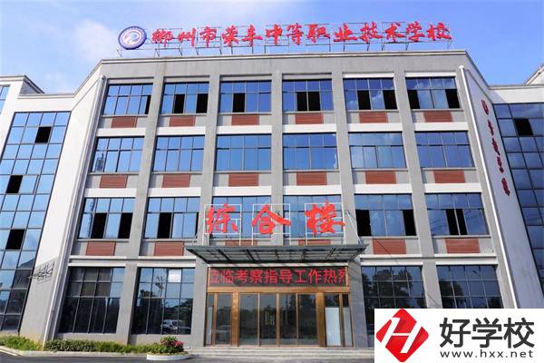 郴州有哪些民辦中職推薦？辦學條件怎么樣？