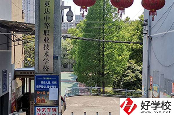 邵陽(yáng)市英達(dá)中等職業(yè)技術(shù)學(xué)校的招生要求有哪些？